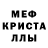 Меф мяу мяу Stormie Weatha
