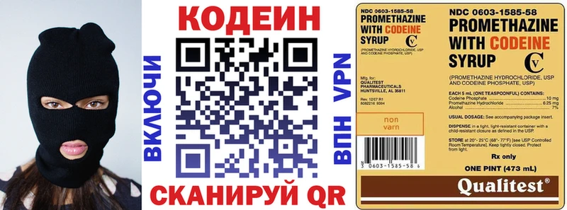 Codein Purple Drank Алексеевка