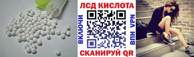 LSD-25 экстази кислота  купить закладку  Алексеевка 